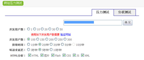 网站压力测试