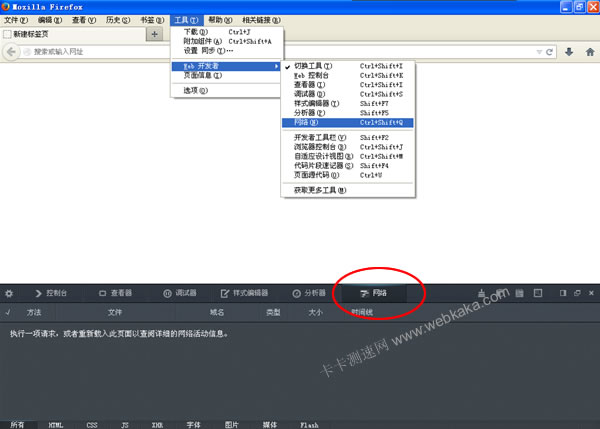 图2: Firefox网络分析器