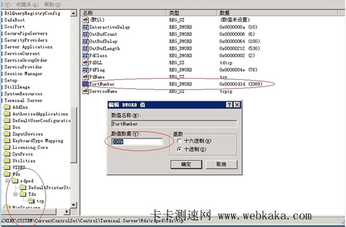 在注册表更改端口