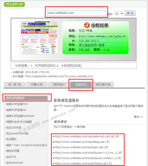 (转)网站速度优化技巧：Nginx设置js、css过期时间