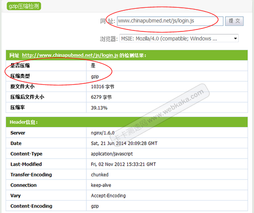 Nginx启用Gzip压缩js成功