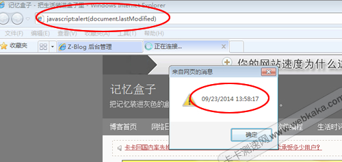 IE查看网页最后更新时间