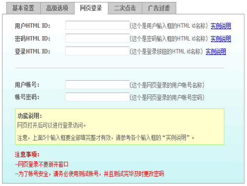 支持网页登录