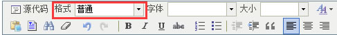 字体格式功能