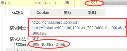 fonts.useso.com没有响应