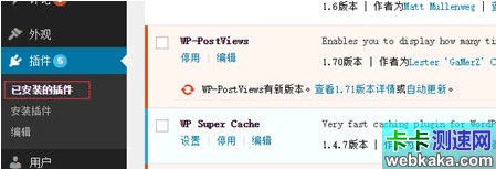 安装成功启用WP Super Cache插件