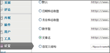 将链接修改成为伪静态