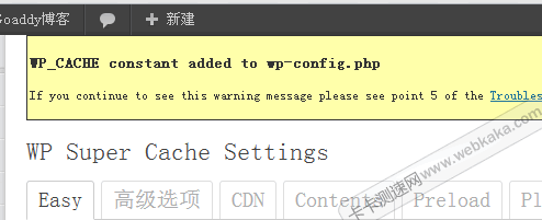 wp-config.php中写入了开启缓存的代码