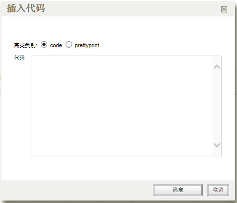 插入代码的窗口