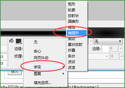 填充椭圆形