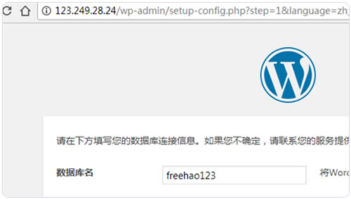 开始安装Wordpress