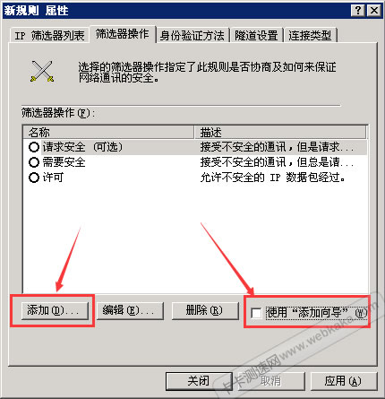 添加筛选器操作