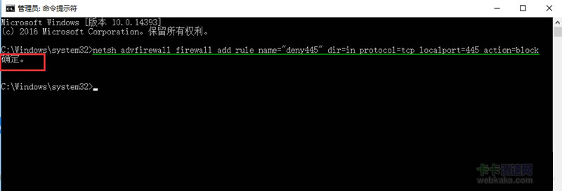 运行命令 netsh advfirewall firewall