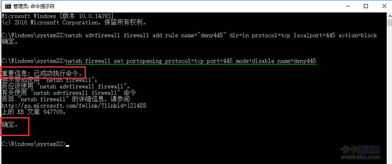 运行命令 netsh firewall set portopening