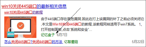 我博客文章竟也出现在百度“最新相关信息”里了