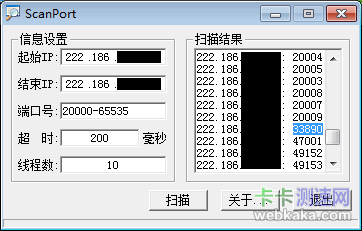 端口扫描器 ScanPort