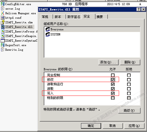 Everyone 的权限勾选“修改”