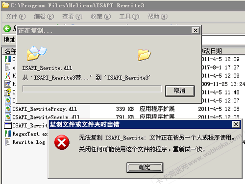 无法复制ISAPI_Rewrite: 文件正在被使用