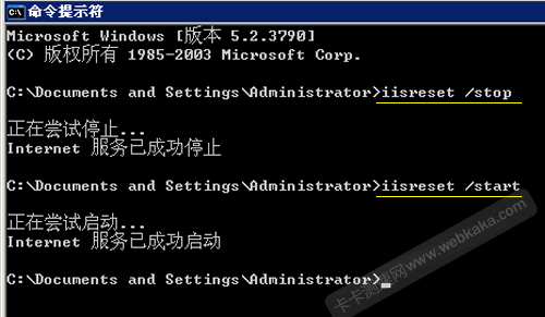 启动IIS