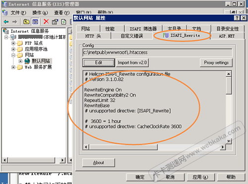 ISAPI_Rewrite标签显示.htaccess内容