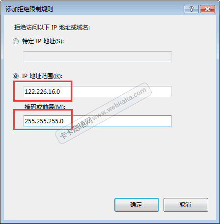 输入IP地址范围和掩码