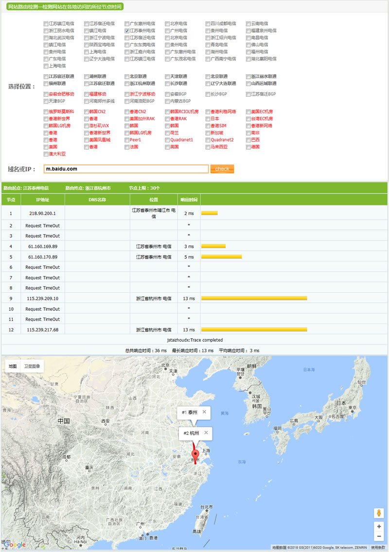 路由追踪地图网页版