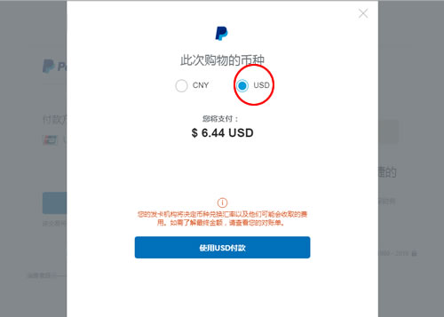 购物的币种选择“USD”