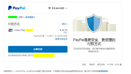 Paypal付款时默认是CNY(人民币)