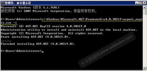 为IIS注册.net4.0