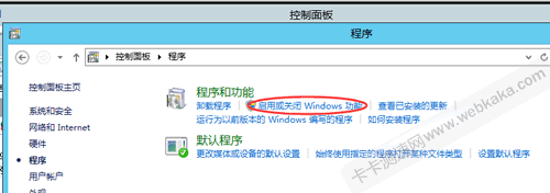 在系统功能里添加.NET4.5 Framework