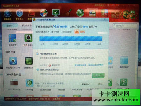 中国移动TD-LTE 4G网速测试 网速击败了