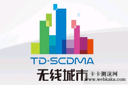 无线城市