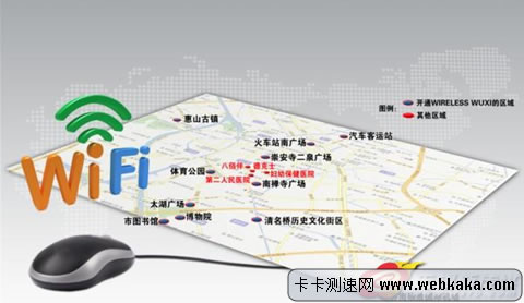 无锡wifi热点