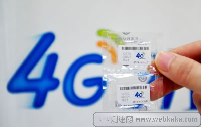 三大运营商:使用4G不需换号 但要换卡换手机