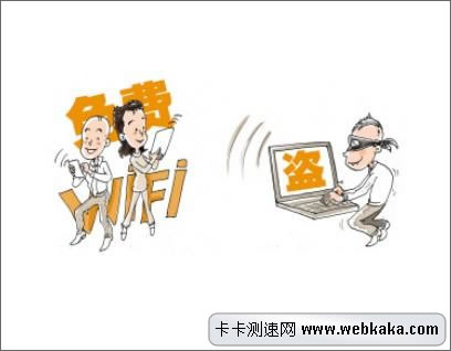 免费WiFi泄漏用户信息