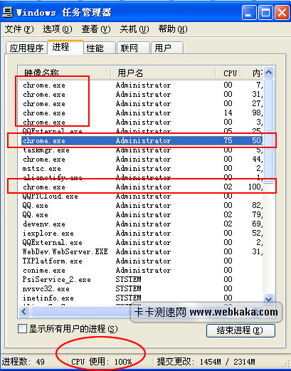 chrome吃网速