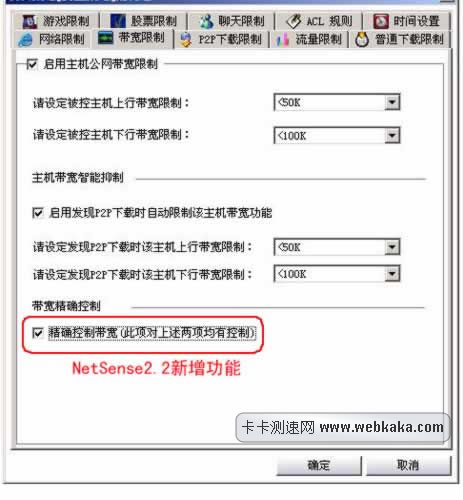 聚生网管限制局域网网速