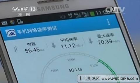 4G平均网速每秒11.12兆