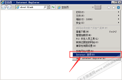 点击“Intenet 选项”