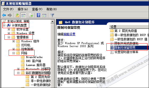 本地组策略编辑器