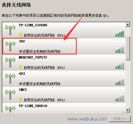选择无线网络