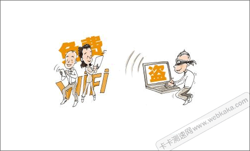 虚假WiFi钓鱼 盗取用户隐私