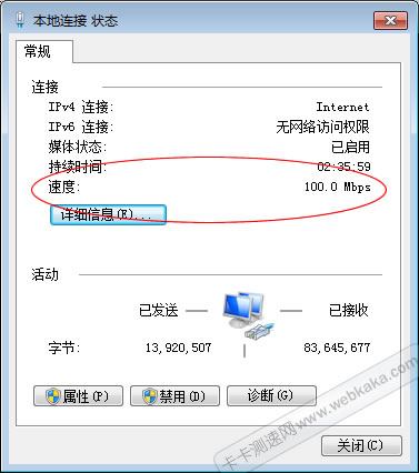 速度为100Mbps的是百兆网卡