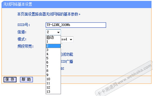 改变信道值