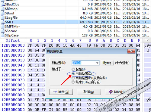 转到偏移量