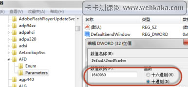 编辑DefaultSendWindow的值