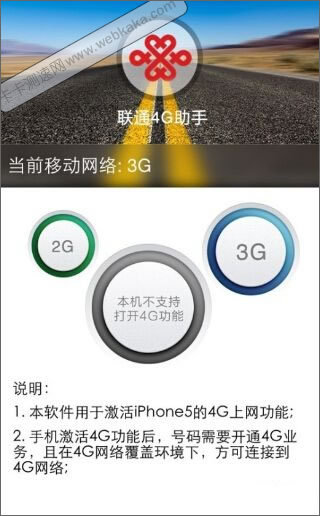 不支持电信版iphone5