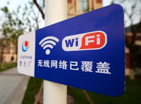 北京免费WiFi My-haidian