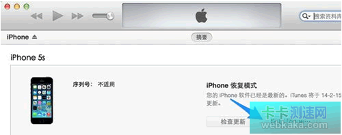 点击“恢复 iPhone”按钮