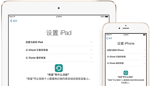 iCloud备份和iTunes备份的四大区别和不同